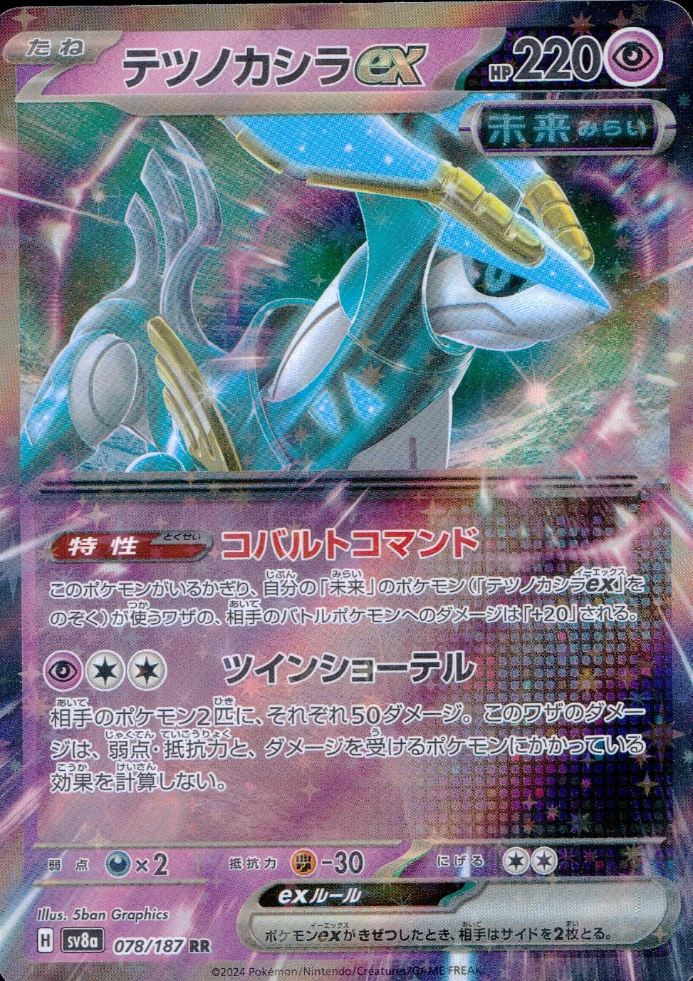 card_47186_series_61431_rarity_73311_
