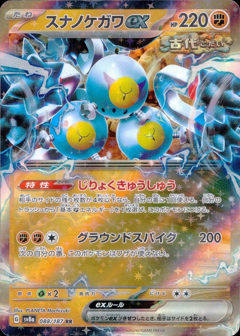 card_46462_series_61431_rarity_73311_