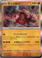 card_46463_series_61431_rarity_95225_
