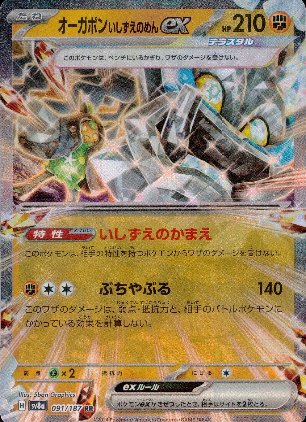 card_47583_series_61431_rarity_73311_