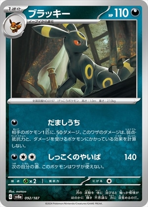 card_24805_series_61431_rarity_95225_