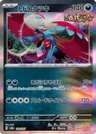 card_47101_series_61431_rarity_95225_