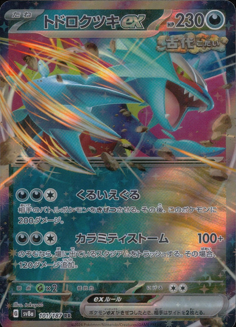 card_46474_series_61431_rarity_73311_