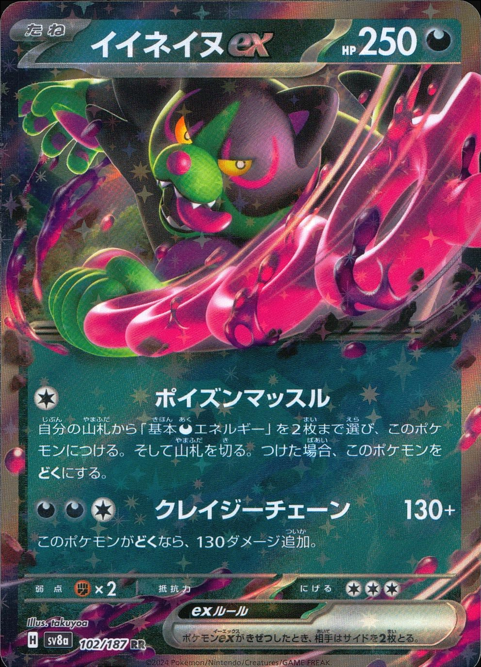 card_47729_series_61431_rarity_73311_