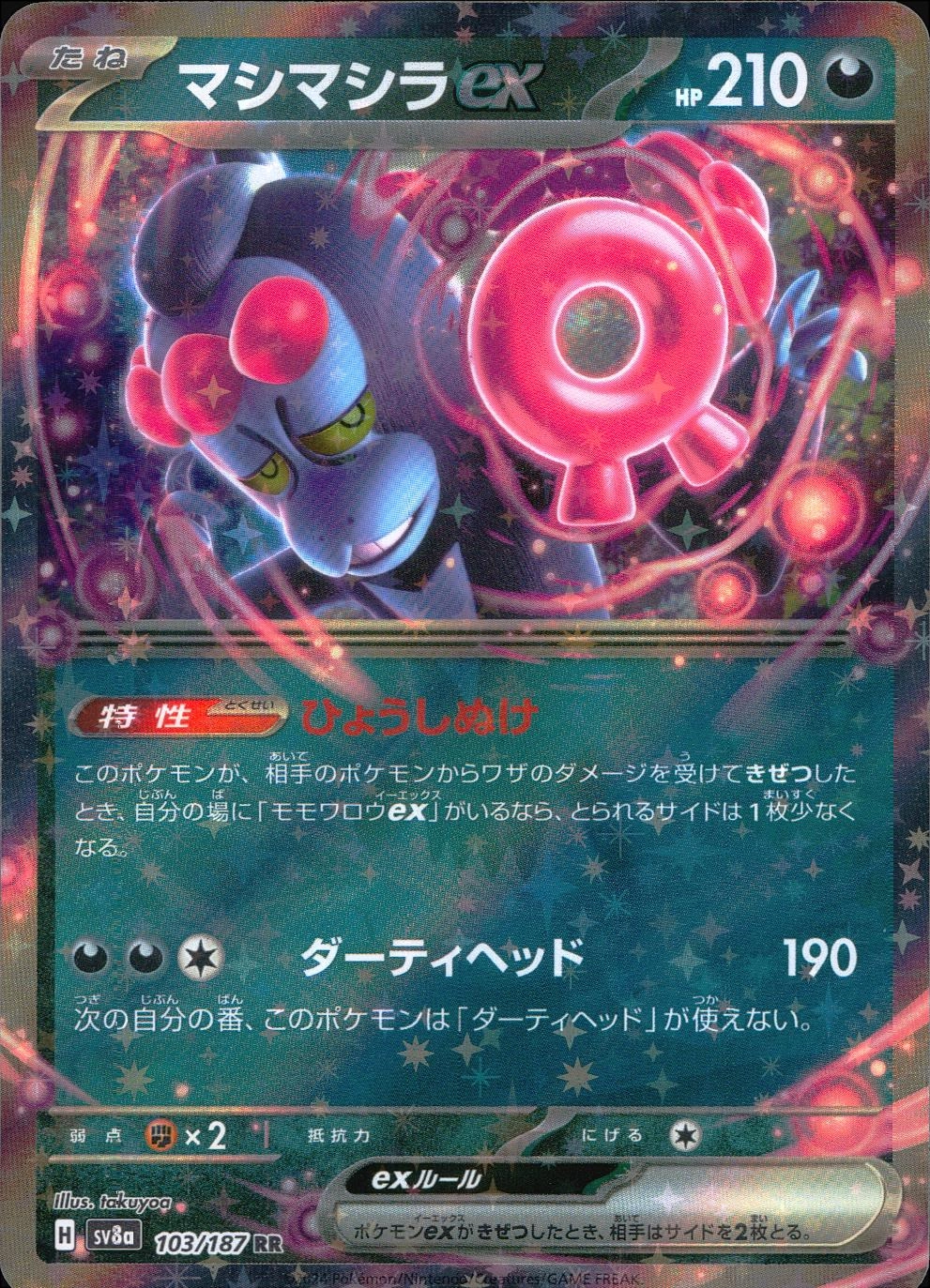card_47730_series_61431_rarity_73311_