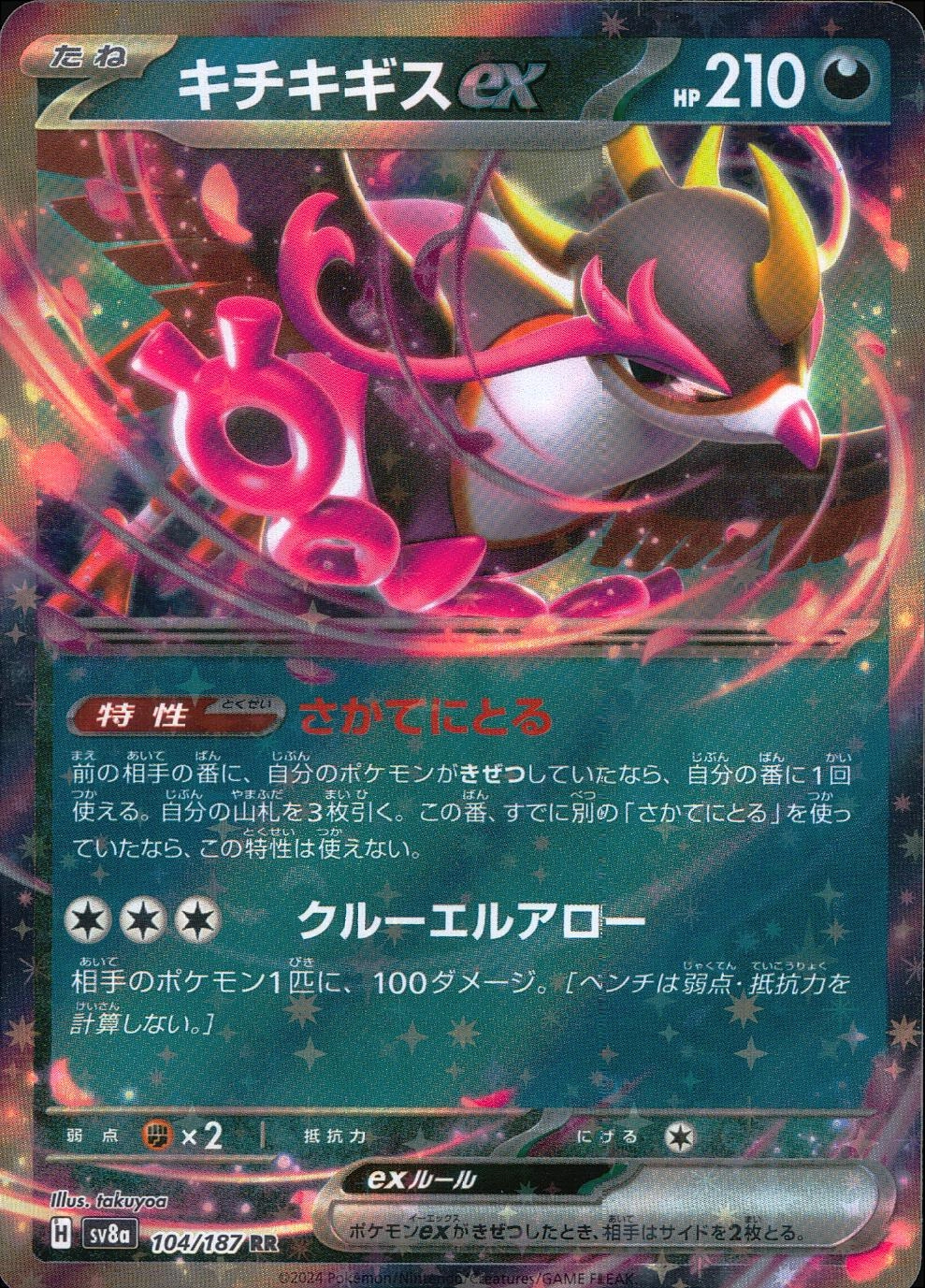 card_47731_series_61431_rarity_73311_
