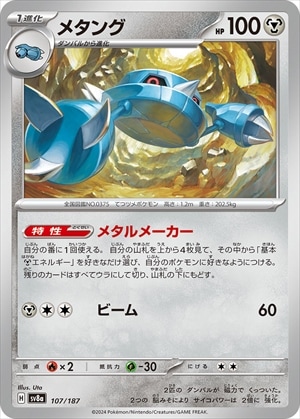 card_26321_series_61431_rarity_95225_