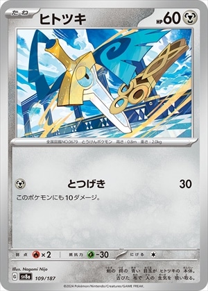 card_31876_series_61431_rarity_95225_