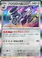 card_45076_series_61431_rarity_95225_