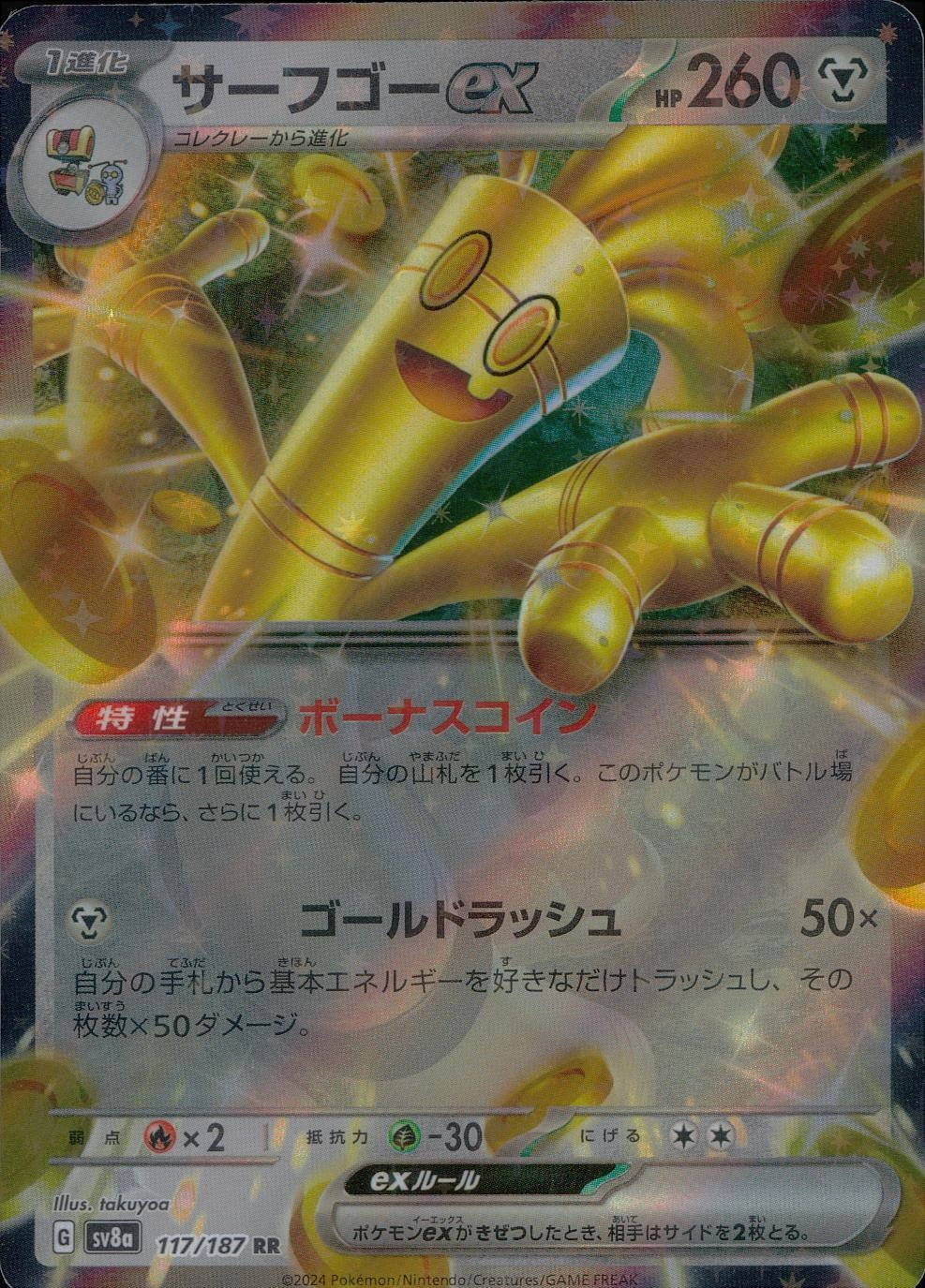 card_46336_series_61431_rarity_73311_