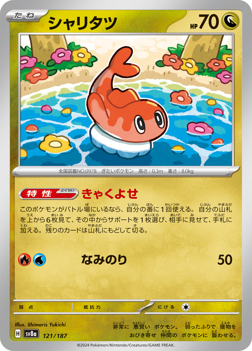 card45037-series61431-rarity95225