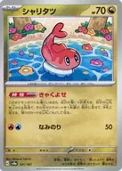 card_45037_series_61431_rarity_95225_