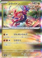 card_46267_series_61431_rarity_95225_