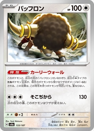 card_30348_series_61431_rarity_95225_