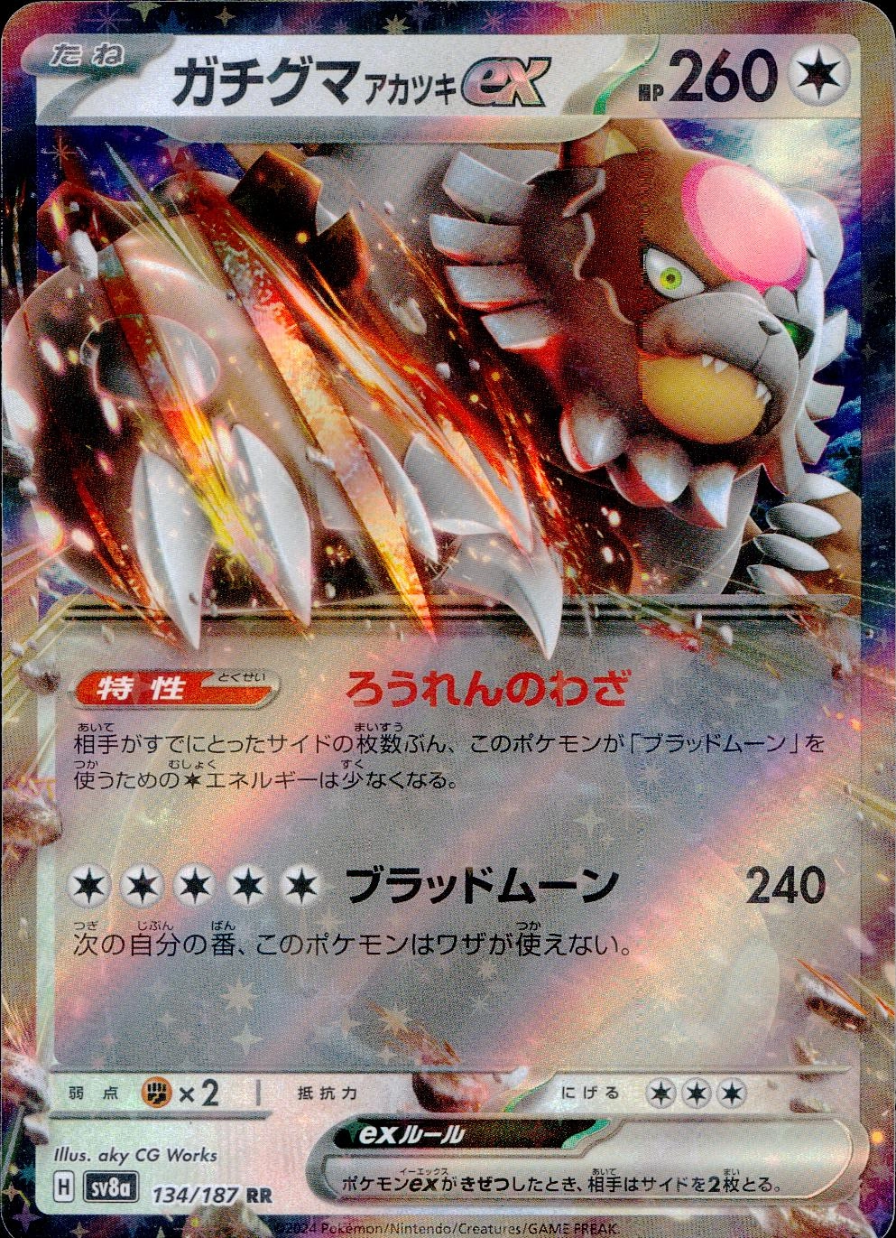 card_47474_series_61431_rarity_73311_