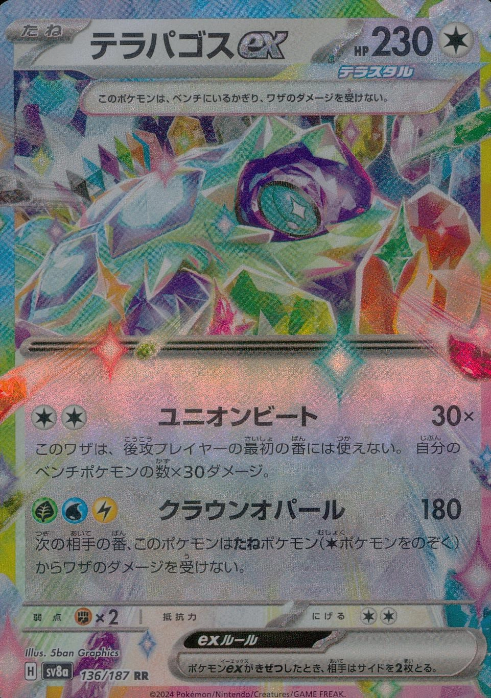 card_47875_series_61431_rarity_73311_