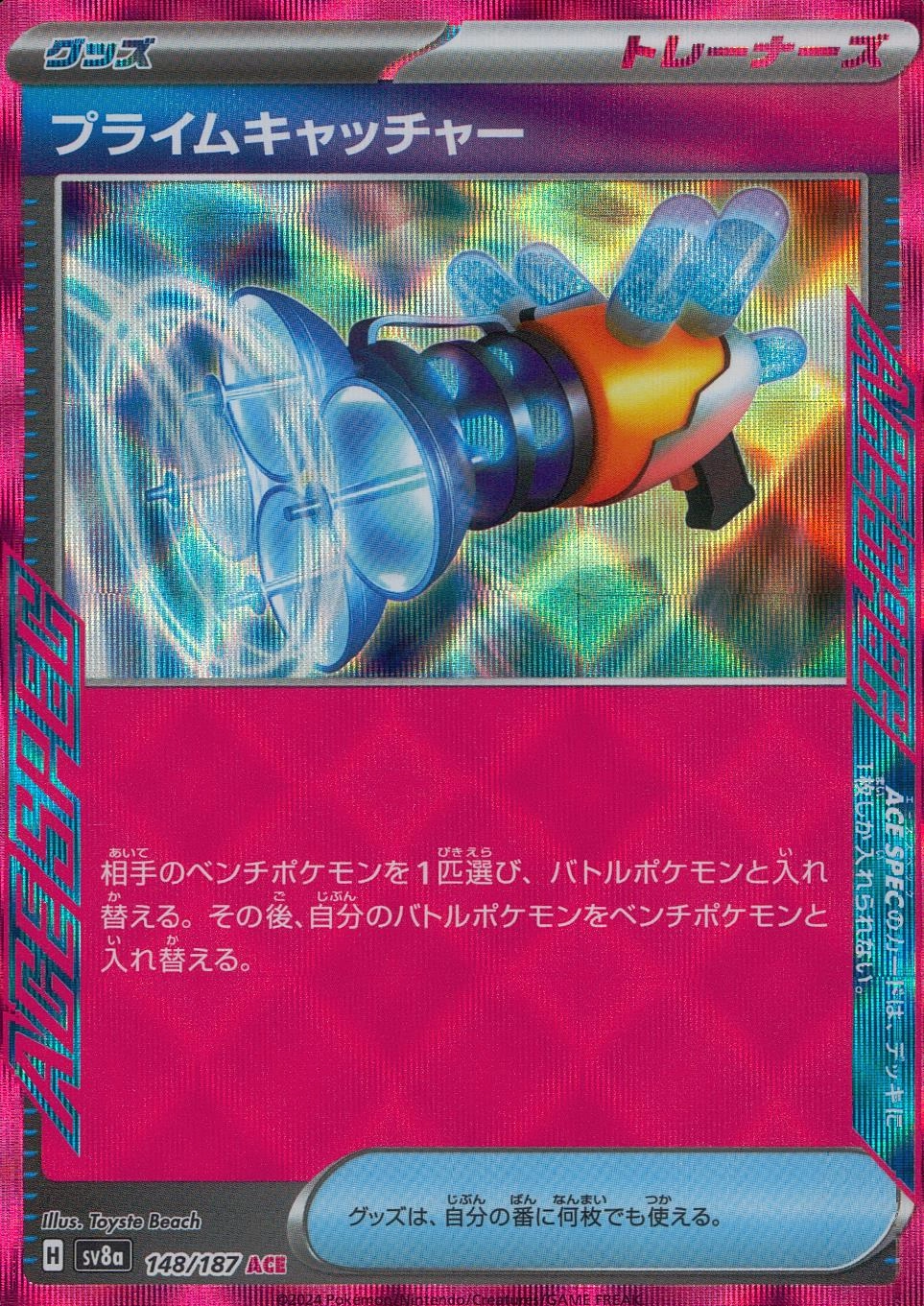 card_47212_series_61431_rarity_88647_