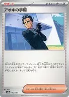 card_48677_series_61431_rarity_95225_
