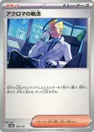 card_47752_series_61431_rarity_95225_
