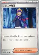 card_47119_series_61431_rarity_95225_
