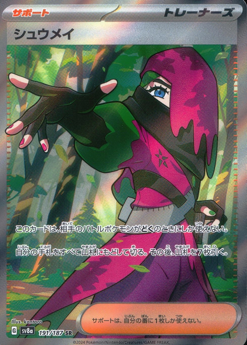 card_48706_