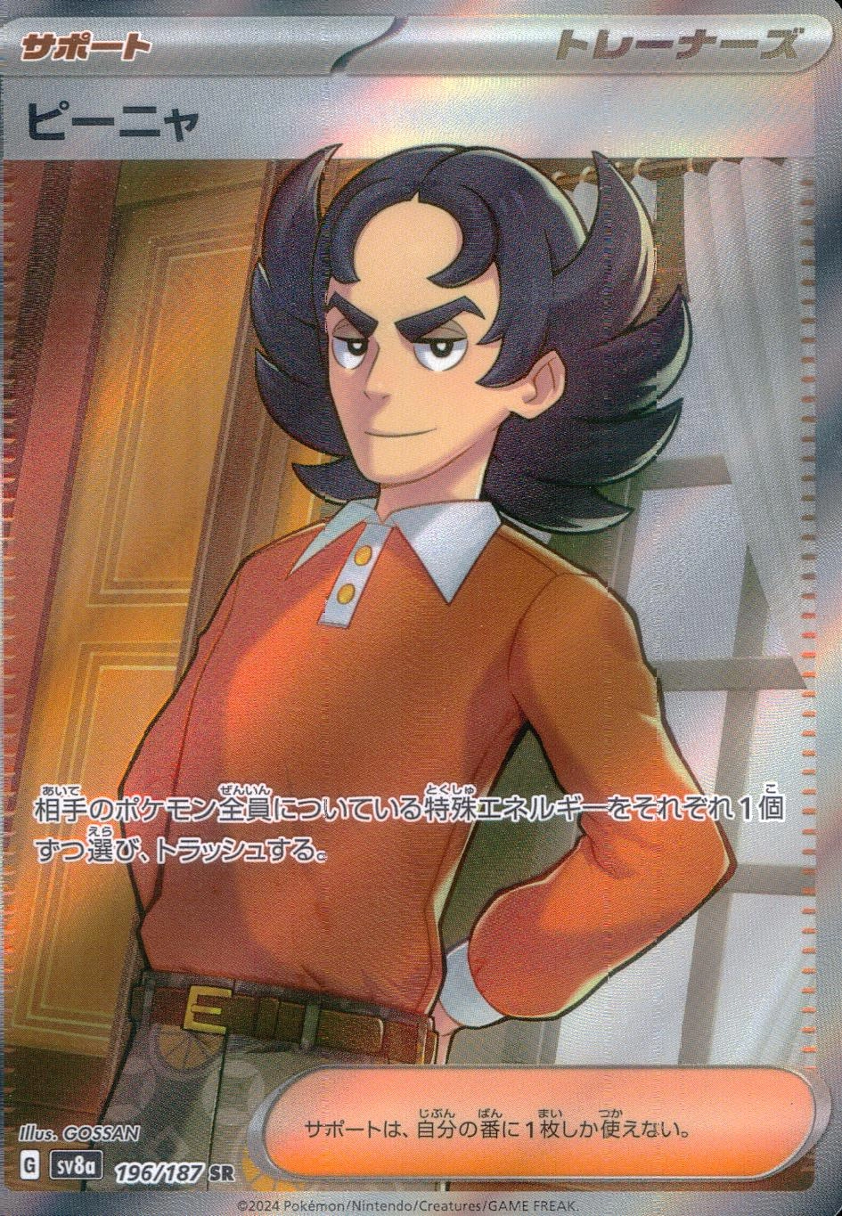 card_45534_series_61431_rarity_71891_