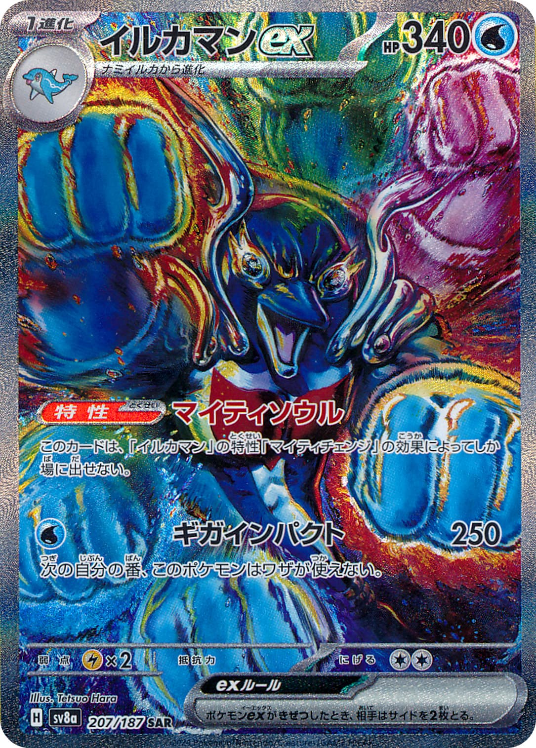 card_47554_series_61431_rarity_86498_