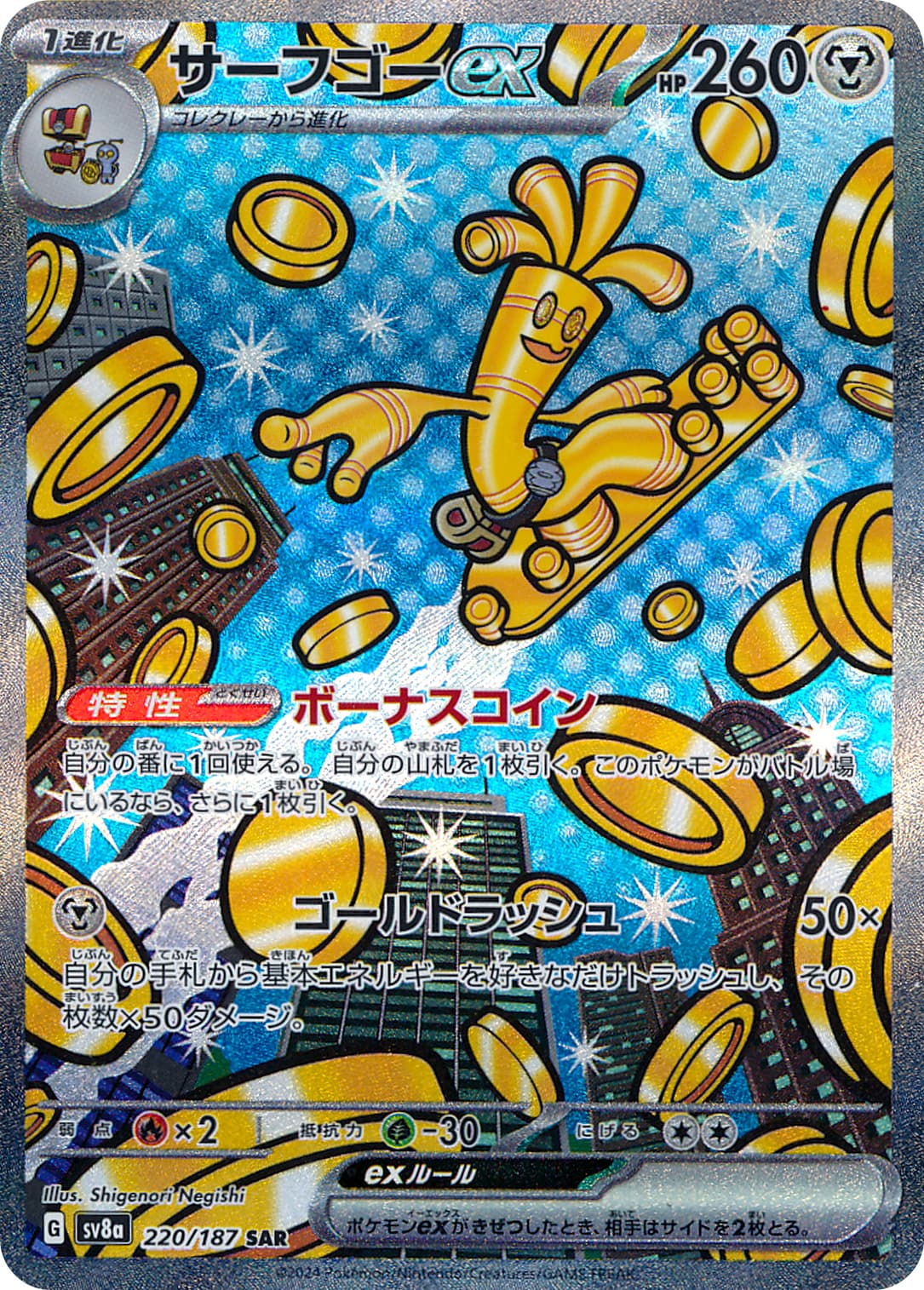 card46336-series61431-rarity86498