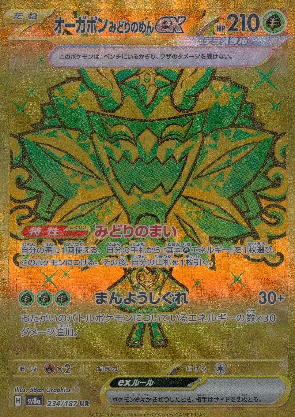 card_47534_series_61431_rarity_71893_