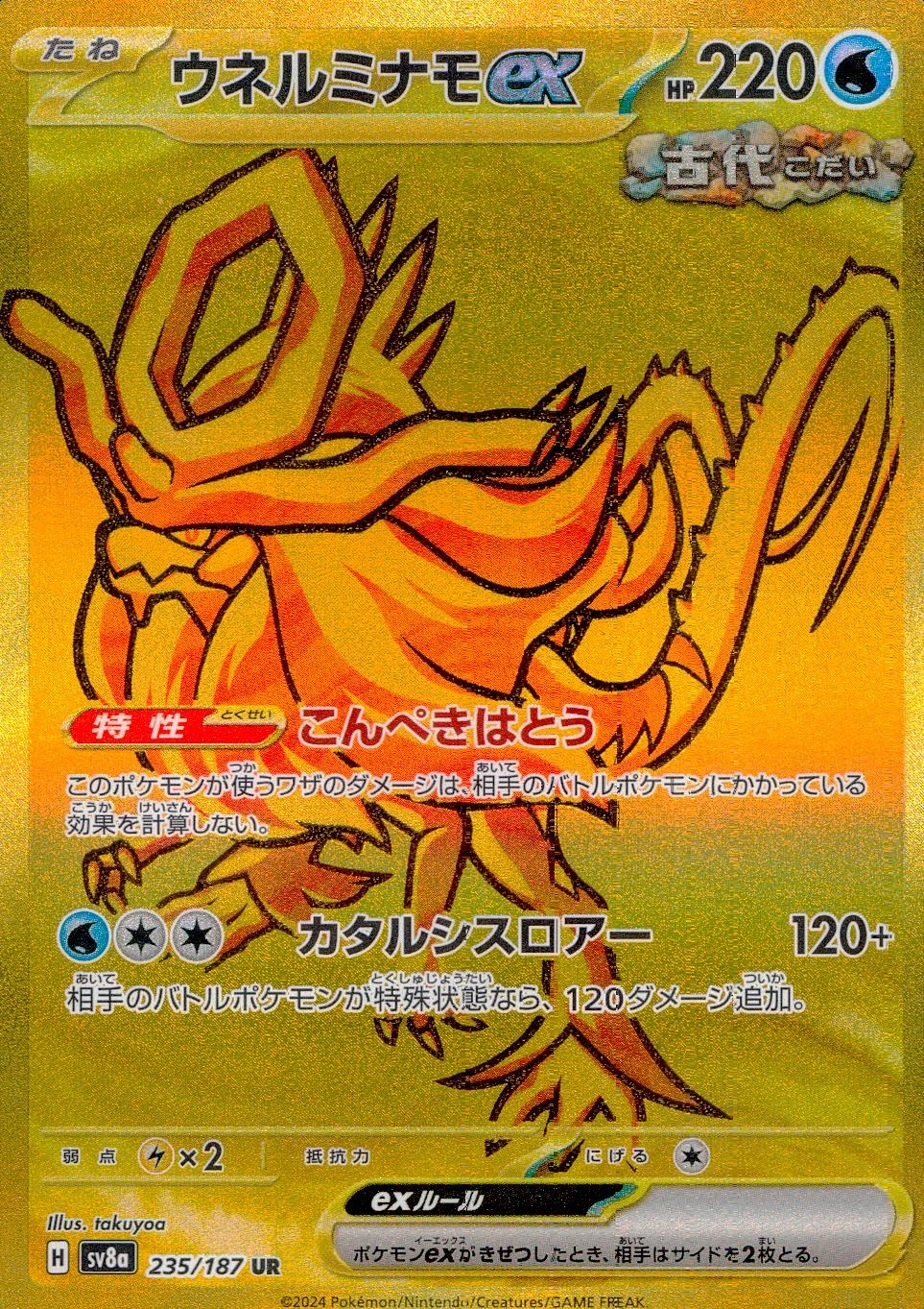 card_47074_series_61431_rarity_71893_