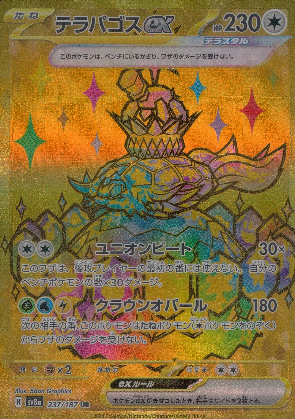 card_47875_series_61431_rarity_71893_