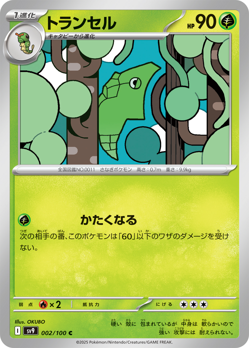 card_23683_series_61432_rarity_65214_