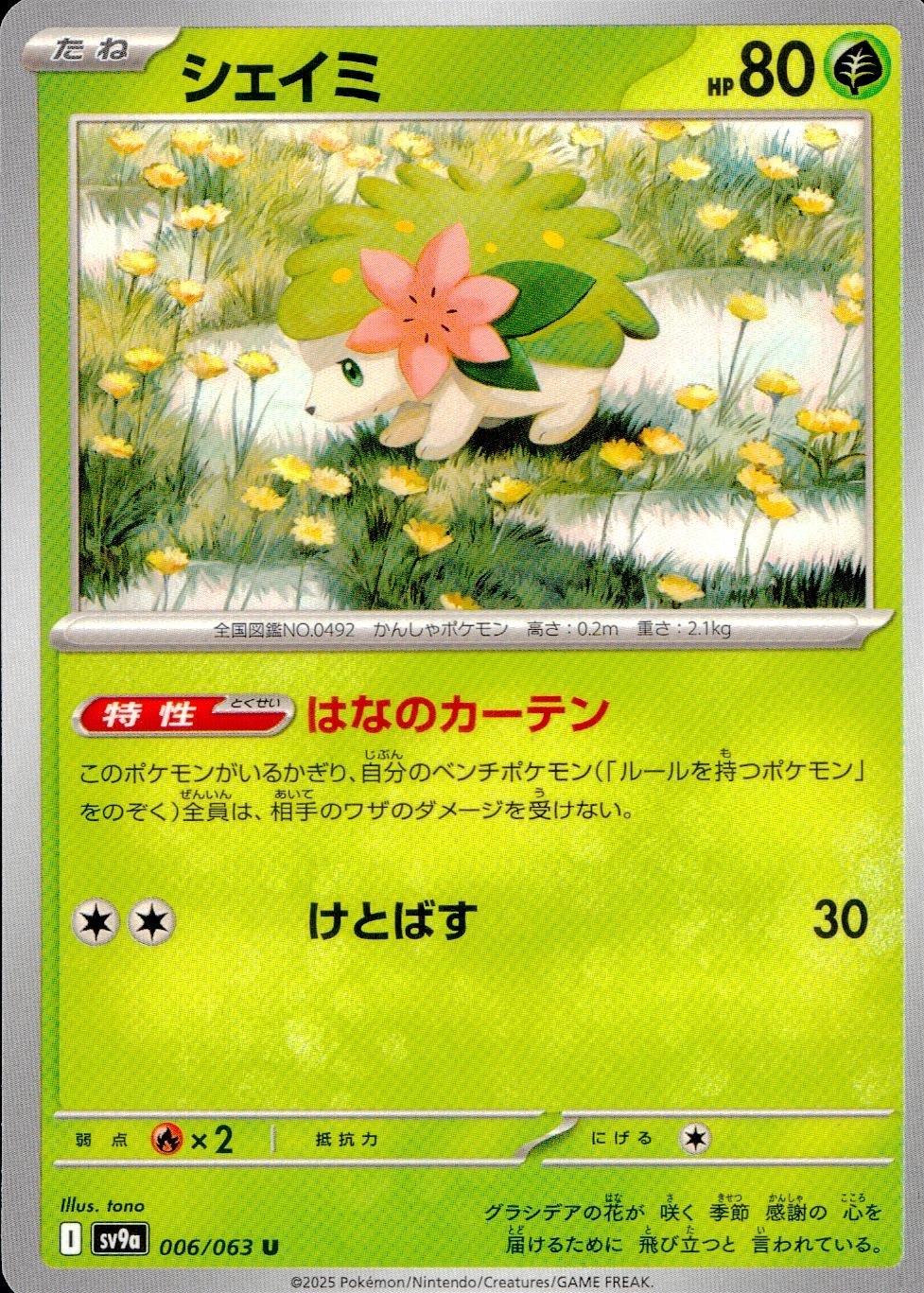 card_28893_series_61436_rarity_65215_