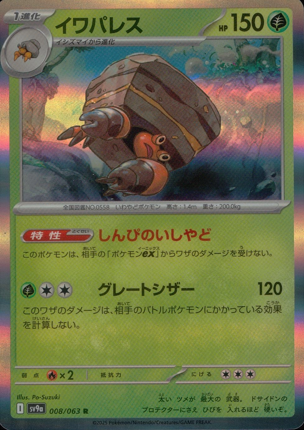 card_30473
