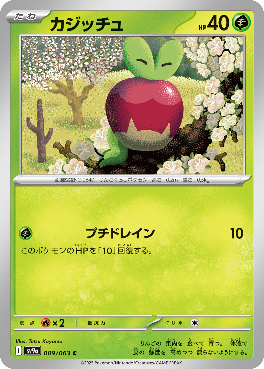 card_40517