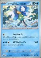 card_49012