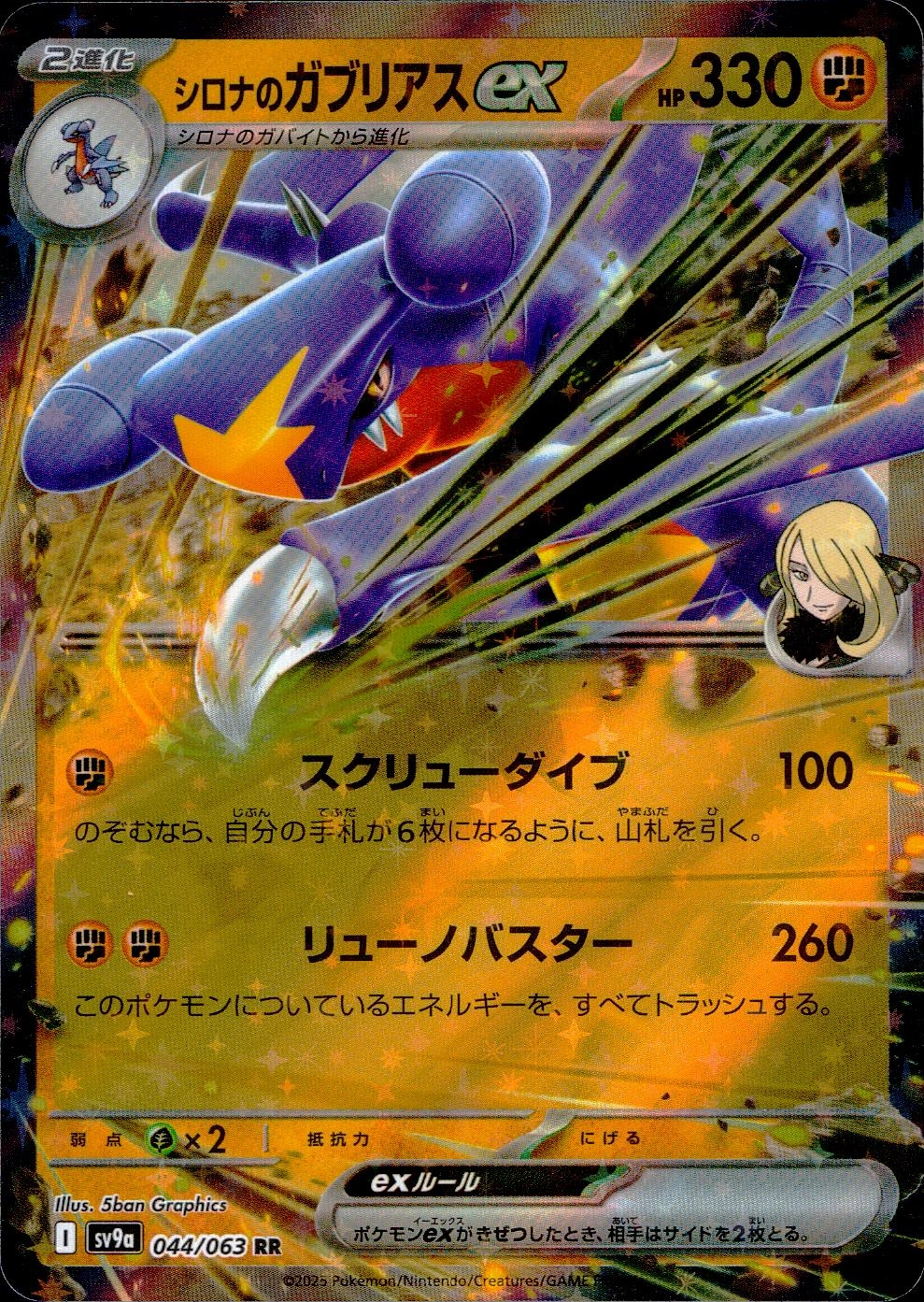 card_49023_series_61436_rarity_73311_
