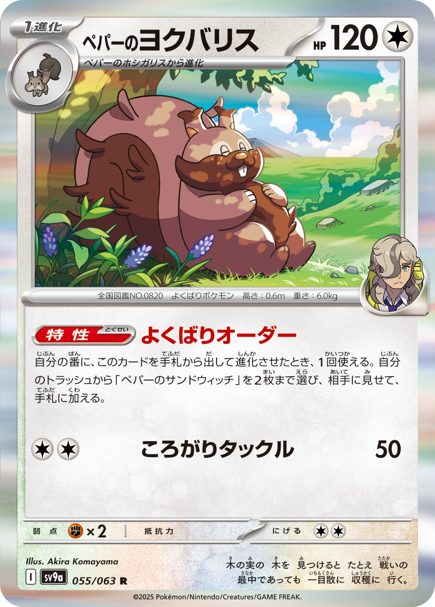 card_49034