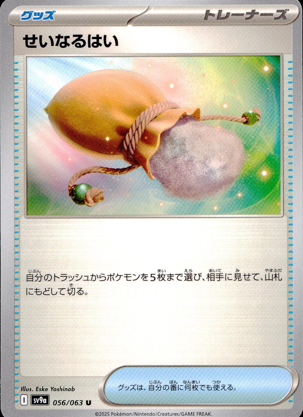 card_32004_series_61436_rarity_65215_