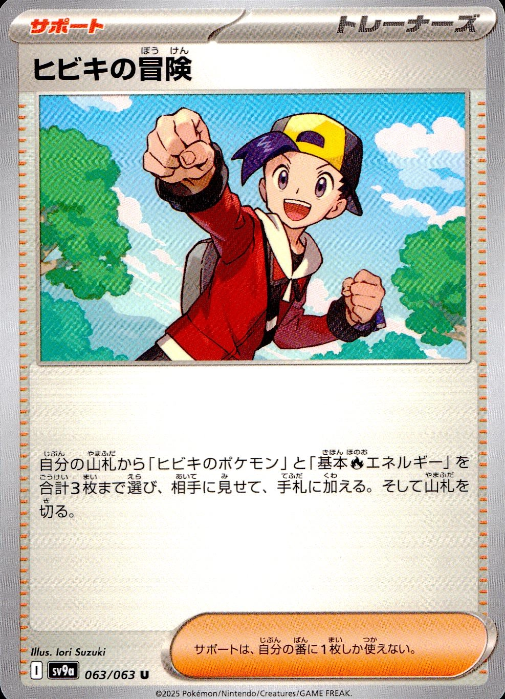 card_49042