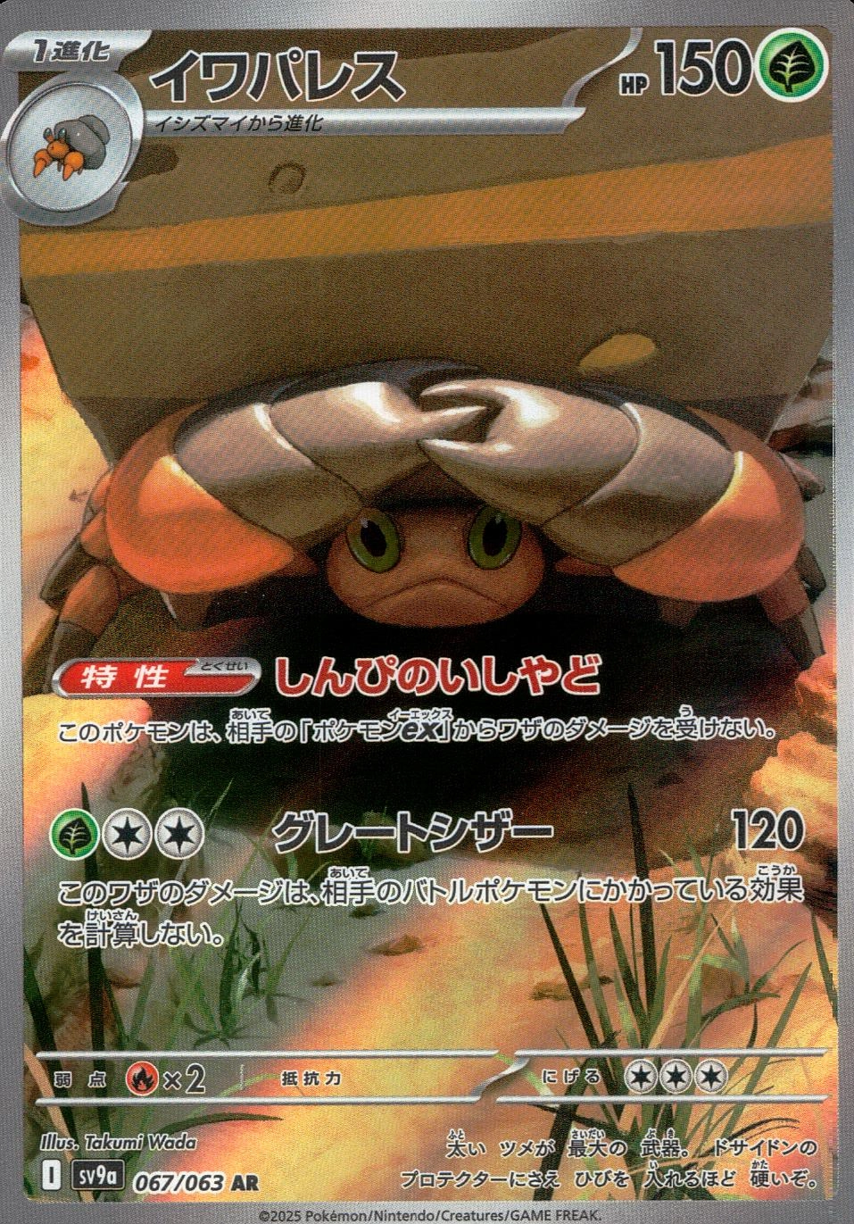 card_30473