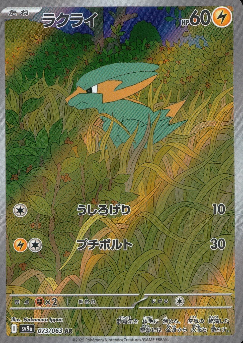 card_25813_series_61436_rarity_86461_
