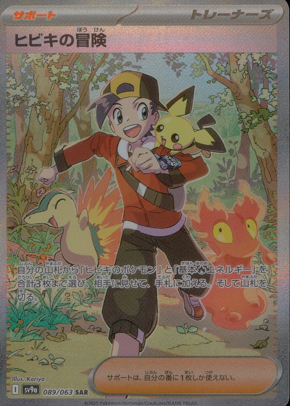 card_49042