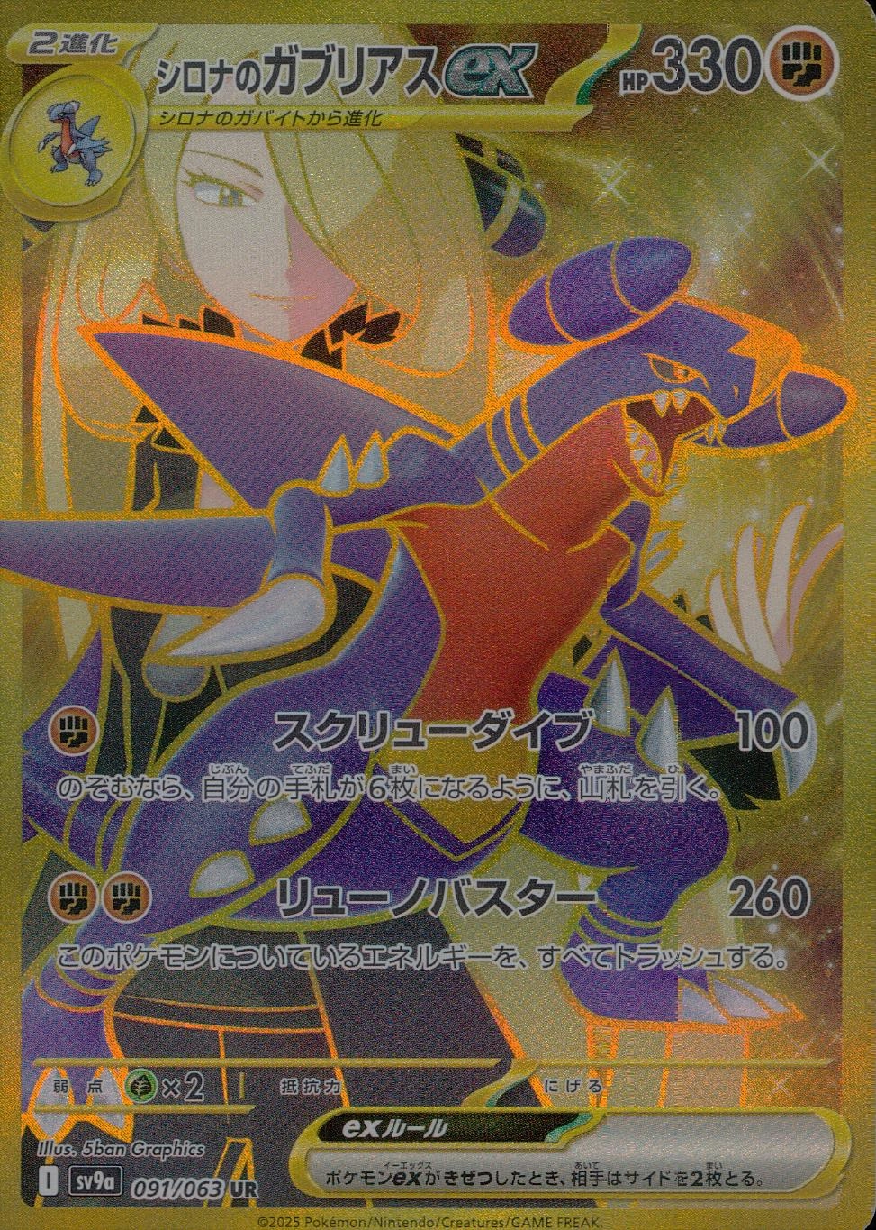 card_49023_series_61436_rarity_71893_