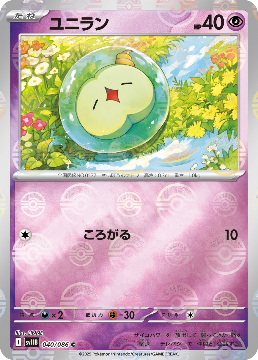 card_30383_series_61438_rarity_65214_