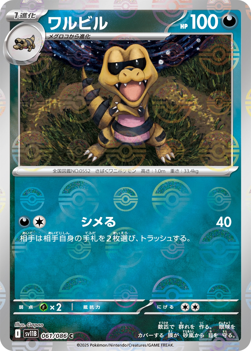 card_30246