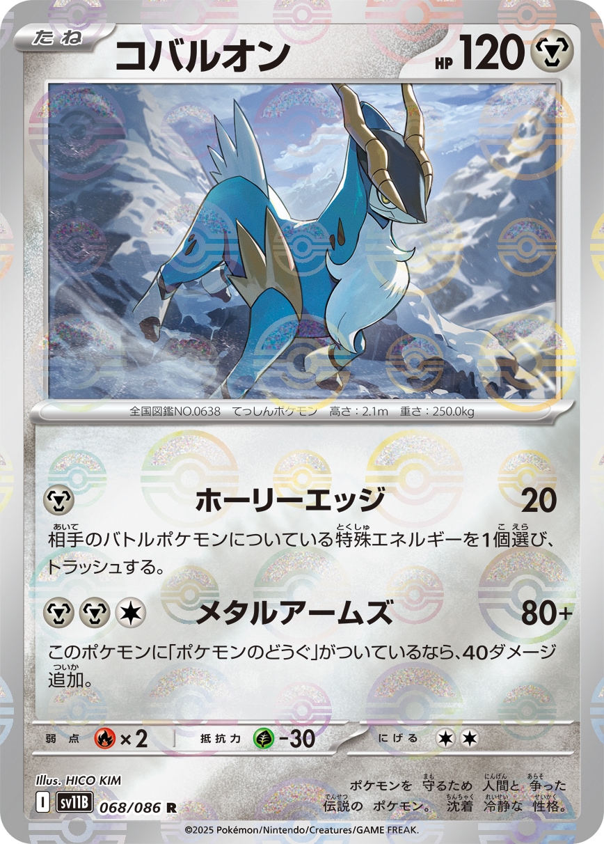 card_30461_series_61438_rarity_65216_