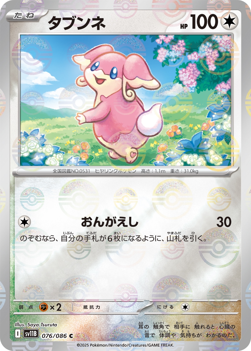 card_30403_series_61438_rarity_65214_