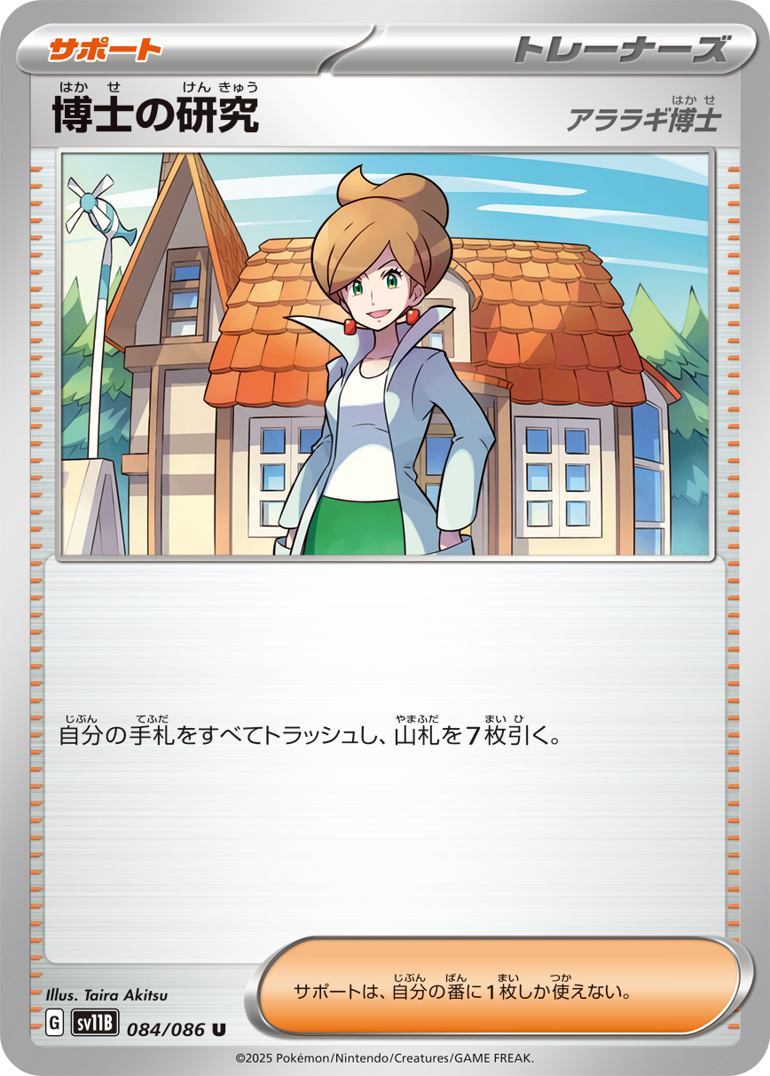 card_41732_series_61438_rarity_65215_