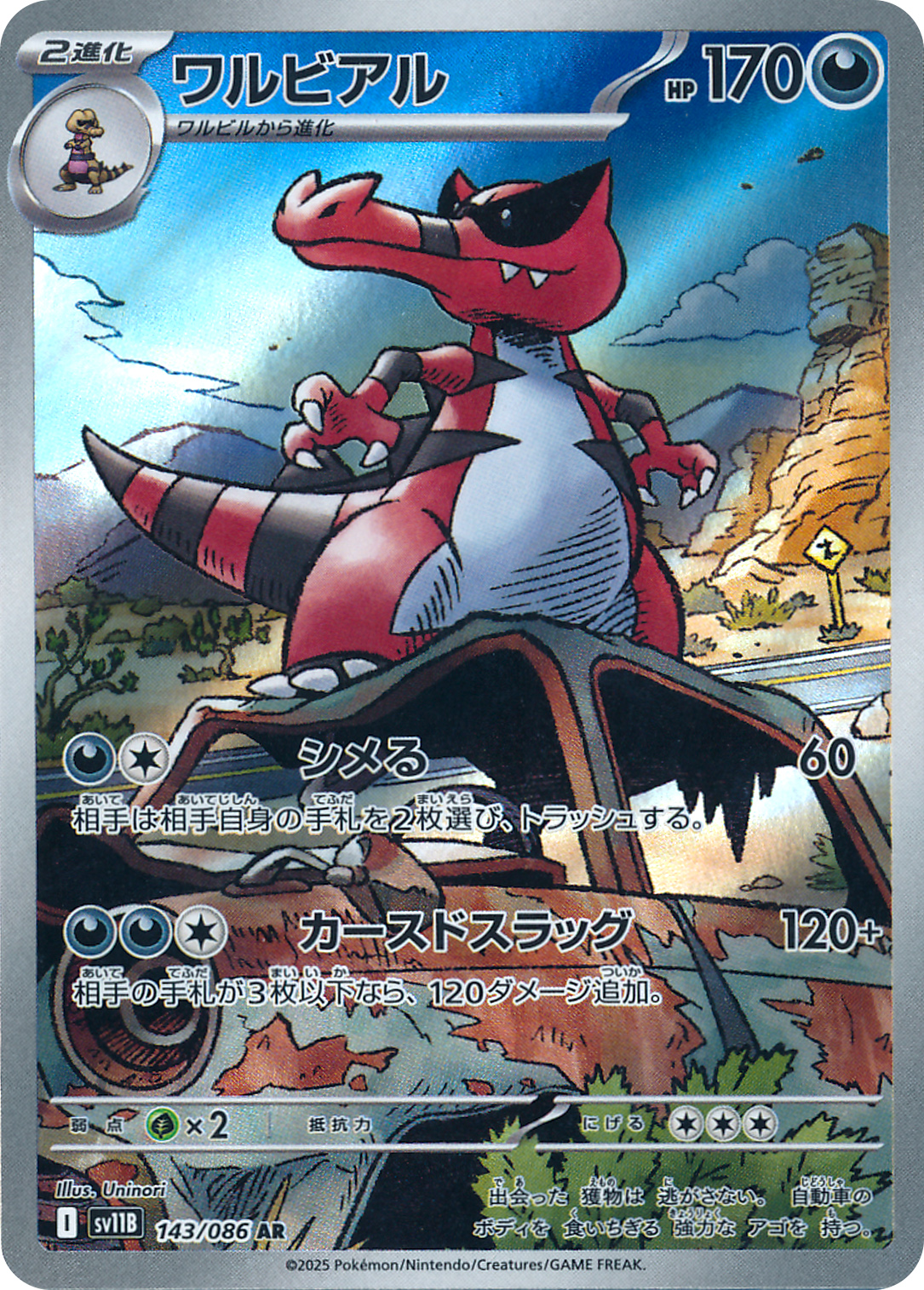 card_30391